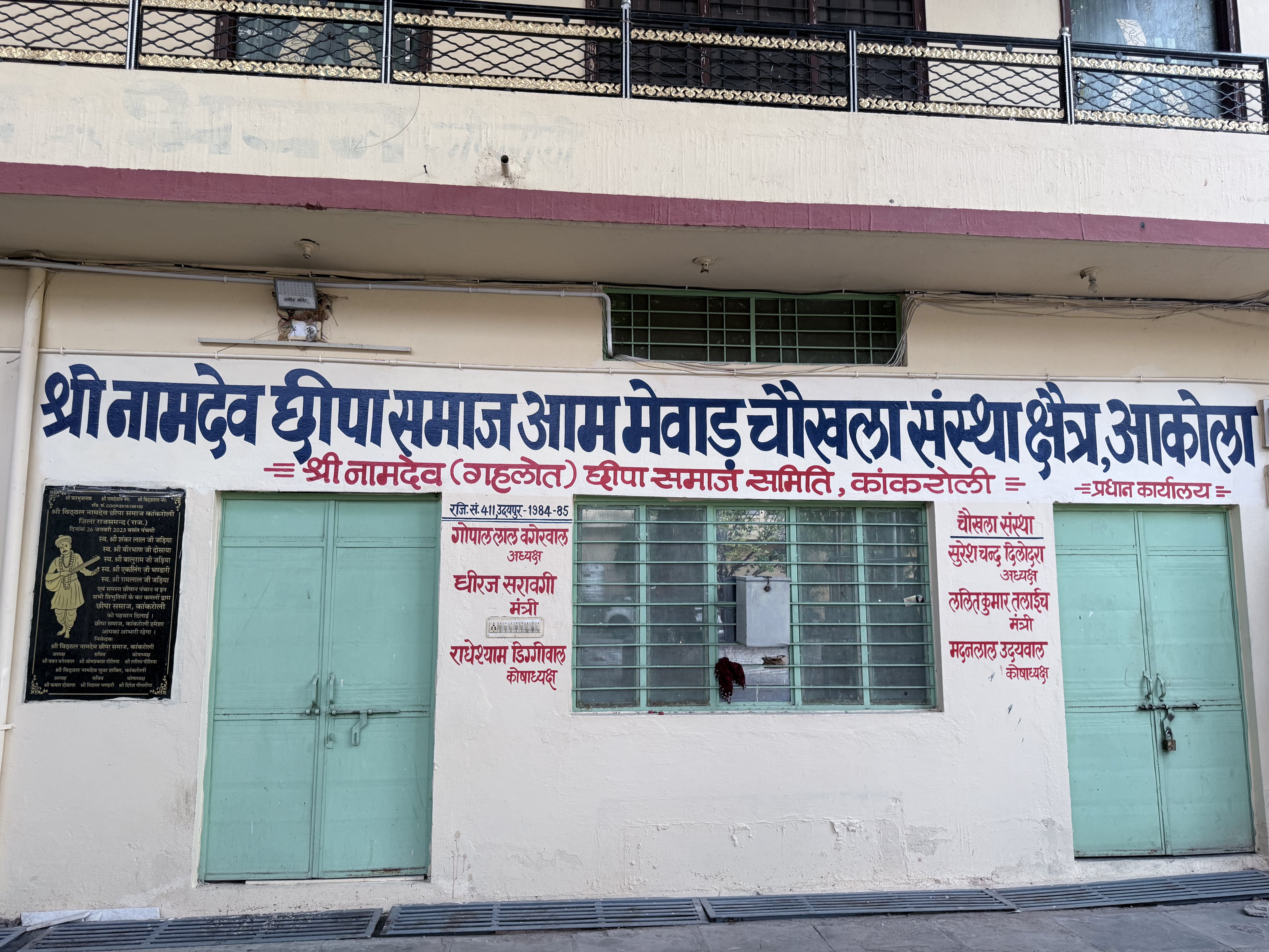 बाहरी परिसर